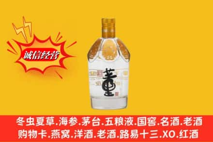 渝水区求购回收老董酒